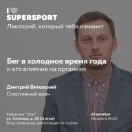 Лекторий, который тебя изменит Лекторий, который тебя изменит